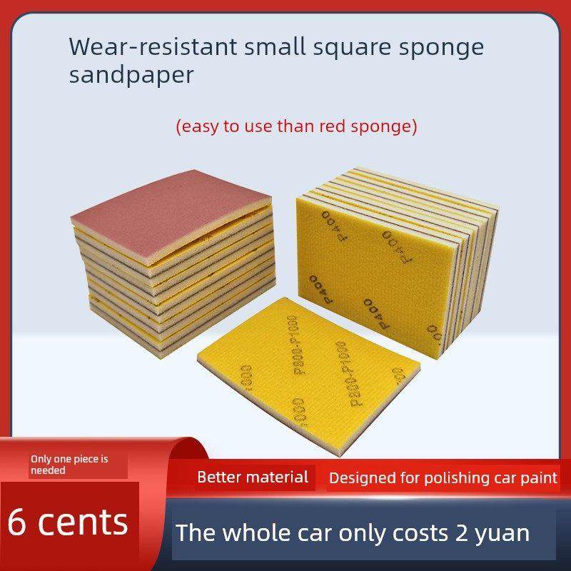 75X100耐磨小方干磨砂纸方干磨海绵砂纸漆面抛光绒超细抛光