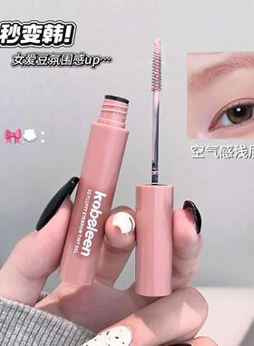 kobeleen立体绒绒染眉膏显色不结块柔和自然浅眉均匀新手批发