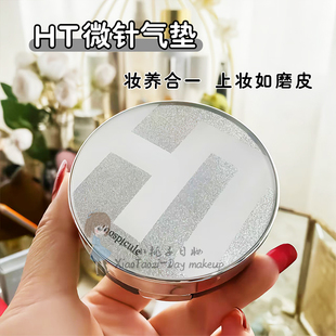 日本HT微针水光气垫 养肤遮瑕提亮持久定妆控油隔离保湿裸妆粉底
