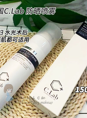 韩国CLAB水光防晒喷雾150mlSPF50+++清爽不油腻全身军训夏季学生