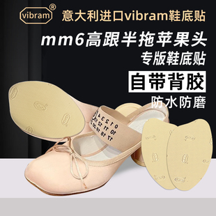 适用马吉拉半拖苹果头鞋底贴MasionMargiela鞋底贴防磨防滑保护膜