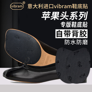 适用马吉拉苹果头鞋底贴MasionMargiela鞋底贴Tabi防磨防滑保护膜