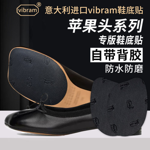 适用马吉拉苹果头鞋底贴MasionMargiela鞋底贴Tabi防磨防滑保护膜