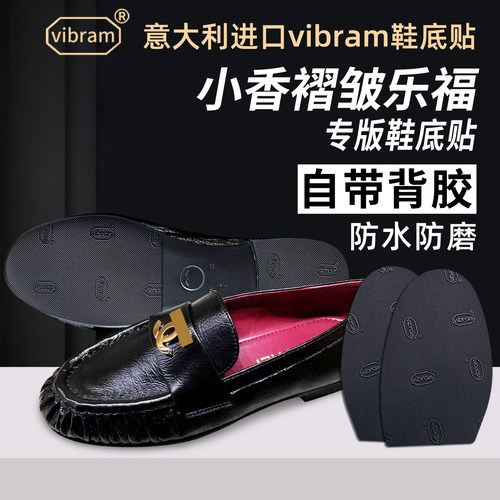 香奈儿鞋底贴适用Chanel褶皱乐福真皮大底保护膜防滑防磨鞋贴保护