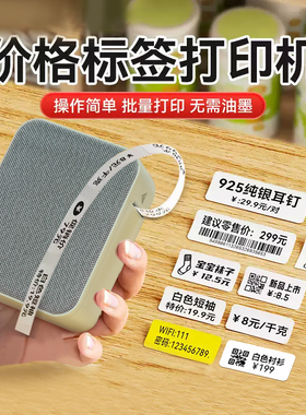 疆马p7打码机价格标签机食品打价机全自动生产日期打码器价钱服装店打价格标签机超市商品标价机打价器打码枪