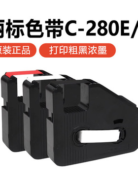 丽标色带C-280E/T线号机色带KB-19BK凯标套管打号机打码机C-190E/T黑色C210E/T号码管打印机佳能580黑色色带