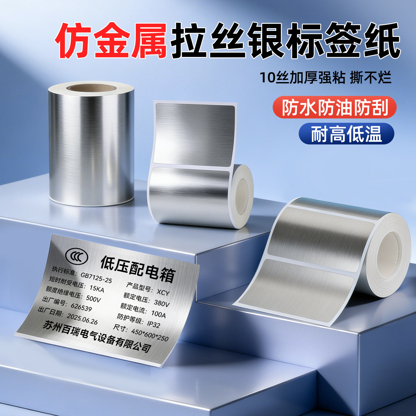 【10丝加厚】疆马仿金属拉丝银图片