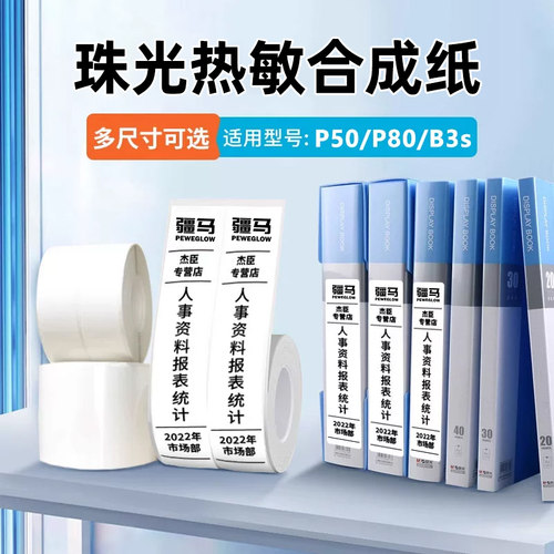 文件夹档案贴标签贴资产标识卡
