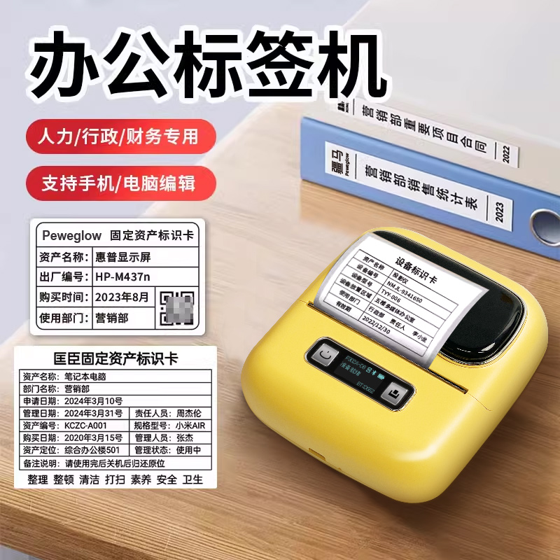 疆馬標簽打印機合格證物料標識卡