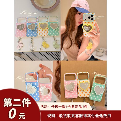 kaia 甜妹波点氛围爱心镜面支架适用苹果17promax手机壳iphone16pro新款16女17pro带挂件15pro全包防摔手机套