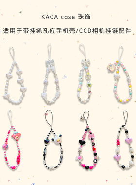 新款ccd相机挂坠链条手机壳链条 挂绳防摔少女ins风配件串珠diy手腕挂链短款可爱创意可拎耳机套挂绳钥匙扣