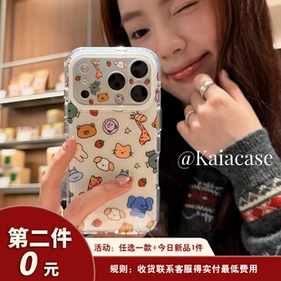 kaia 16女17pro创意15pro全包双层防摔手机套 趣味ins卡通彩绘小动物适用苹果17promax手机壳iphone16pro新款