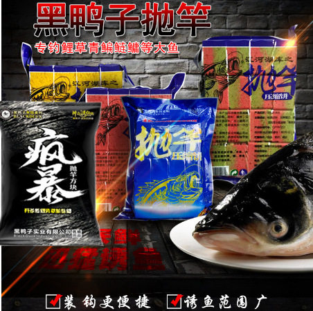 黑鸭子鱼饵【抛杆方块】800克 疯暴压缩饼大头鱼翻版爆炸 32包/件