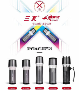 x7mini便捷强光充电钓鱼黄蓝白三光源三友夜钓灯