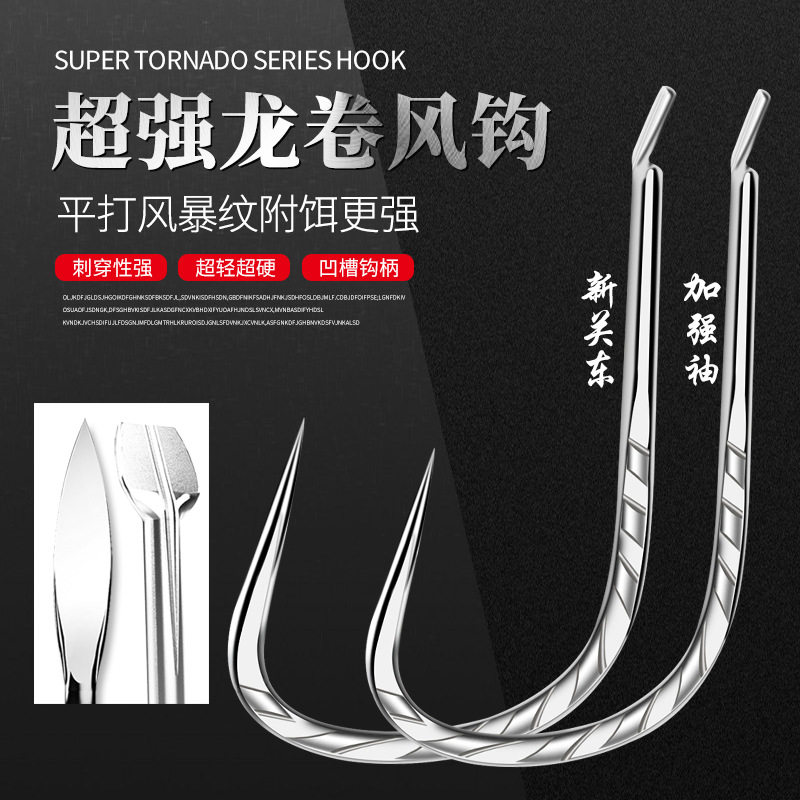 盒装螺纹无倒刺黑坑新关东强拉力正口速钓大鲤鱼草鱼钓鱼袖钩