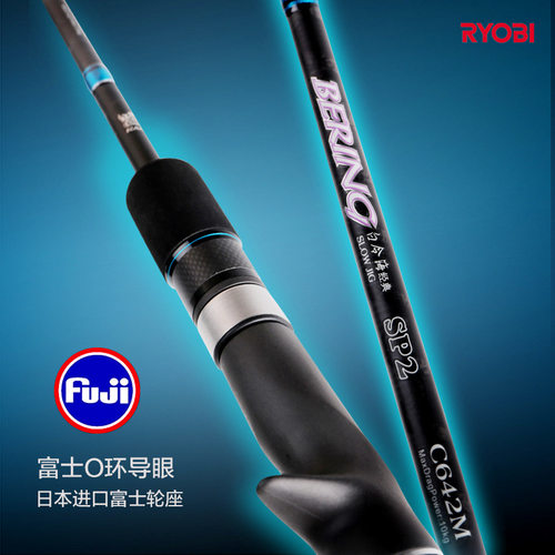 RYOBI利优比慢摇竿慢摇铁板竿船竿日本富士FUJI轮座FUJI环BERING