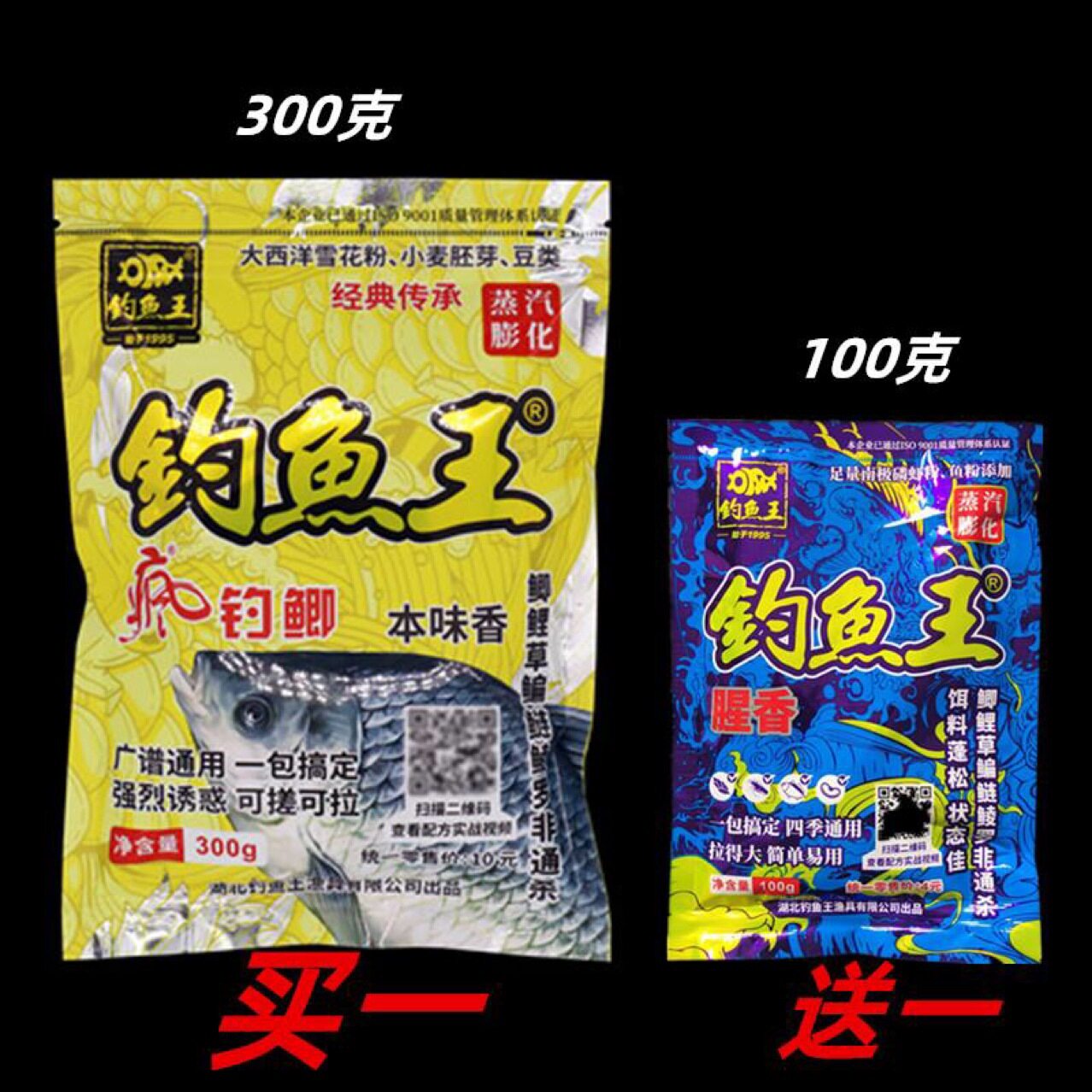 钓鱼王疯钓鲫本味香鲫鲤草鳊鲮鱼饵料拉饵诱惑拉丝垂钓大西洋膨化
