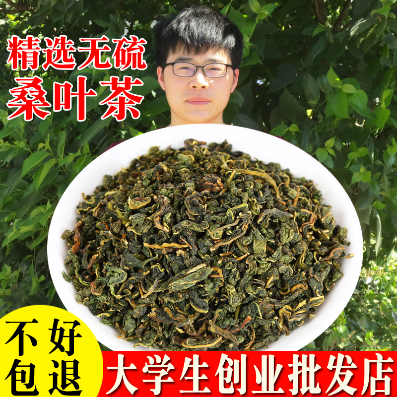 霜后桑叶茶500g新鲜纯霜桑叶天然正品冬桑葚叶干桑树叶
