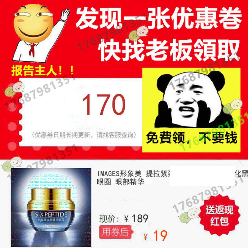 IMAGES形象美提拉紧致眼霜补水保湿淡化黑眼圈眼部精华|ruв категории Цифровые аксессуары, зеркальные/один электрический фотокамера аксессуары, Другие аксессуары, инструкции/использование руководства - от Buy2taobao.com для оказания профессиональной услуги покупки агента Taobao