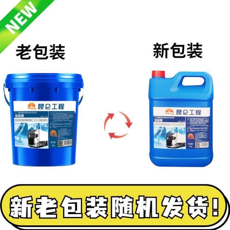 长效防冻液汽车油柴油车小轿车地暖挖机货车专用红绿色大桶冷却液