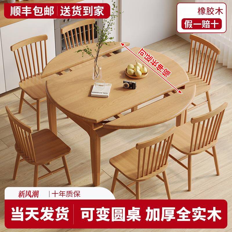 全实木餐桌现代简约小户型家用伸缩餐桌椅组合轻奢饭桌子可变圆桌