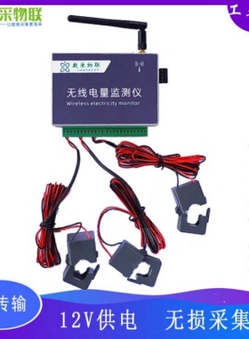 WIFI无线三相多功能电表SDT640W工业物联网MQTT/HTTP/ModbusTCP