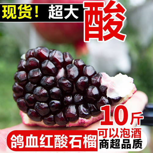 黑砖酸石榴，酸甜可口满满花青素
