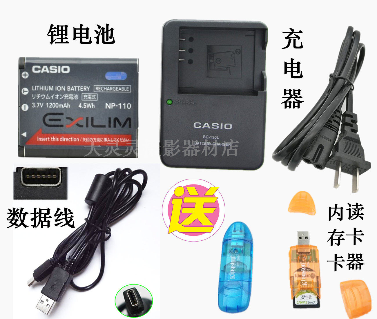 卡西欧EXZR10 ZR15 ZR20 ZR50 ZR55相机电池+充电器+数据线NP-110|ruв категории Цифровые аксессуары, цифровой периферийных, линии данных - от Buy2taobao.com для оказания профессиональной услуги покупки агента Taobao