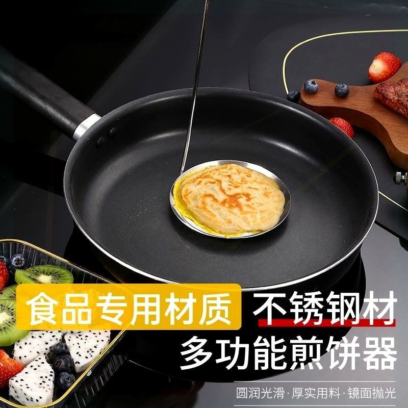 土豆海蛎饼油墩子DIY煎饼勺子