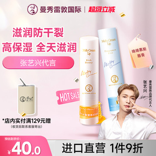 曼秀雷敦绵绵慕斯棒蜂蜜唇膏补水保湿滋润去角质润唇防干裂日本版