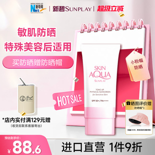 【新华网推荐】曼秀雷敦新碧防晒小粉帽面部身体物理防晒霜SPF50+