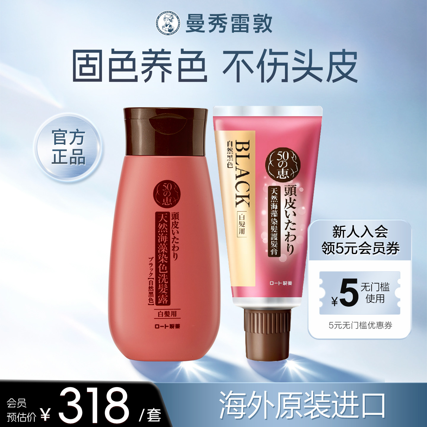 温和染发上色洗发露染色膏50惠