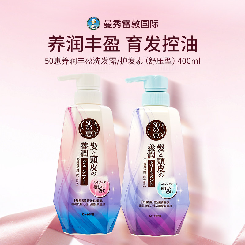 减少掉发洗发露清爽控油强韧丰盈