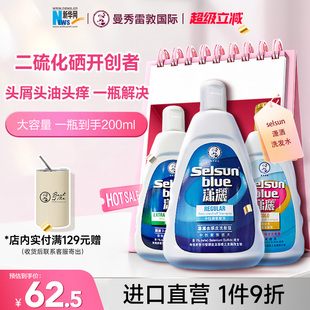 【新华网推荐】曼秀雷敦selsun潇洒洗发水二硫化硒去头皮屑洗发露