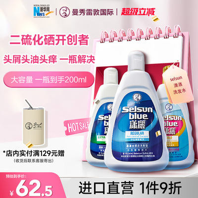 曼秀雷敦潇洒洗发水去屑止痒