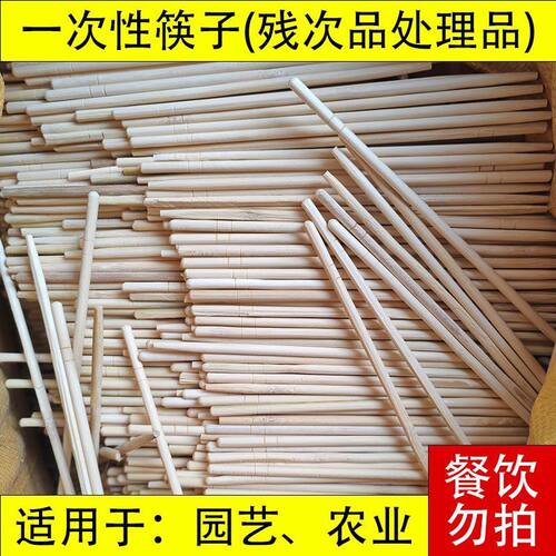 一次性次品筷绿化苗圃竹筷