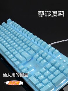 Механическая игровая милая клавиатура, ноутбук