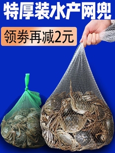 大闸蟹水产网兜袋塑料小网眼袋手提编织袋子 费包装 免邮 螃蟹网袋