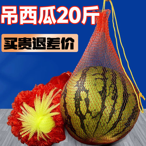 大棚吊西瓜专用网兜网袋带抽绳