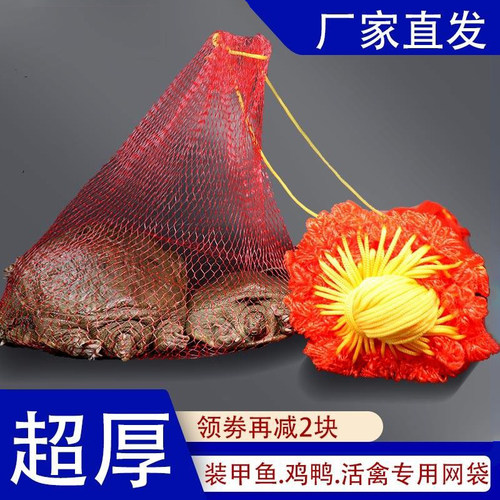 甲鱼水产塑料包装网兜网袋批发
