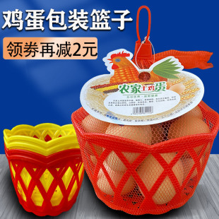 鸡蛋篮子包邮塑料篮手提编织框圆形鸡蛋筐装喜蛋的超市收纳小蒌子