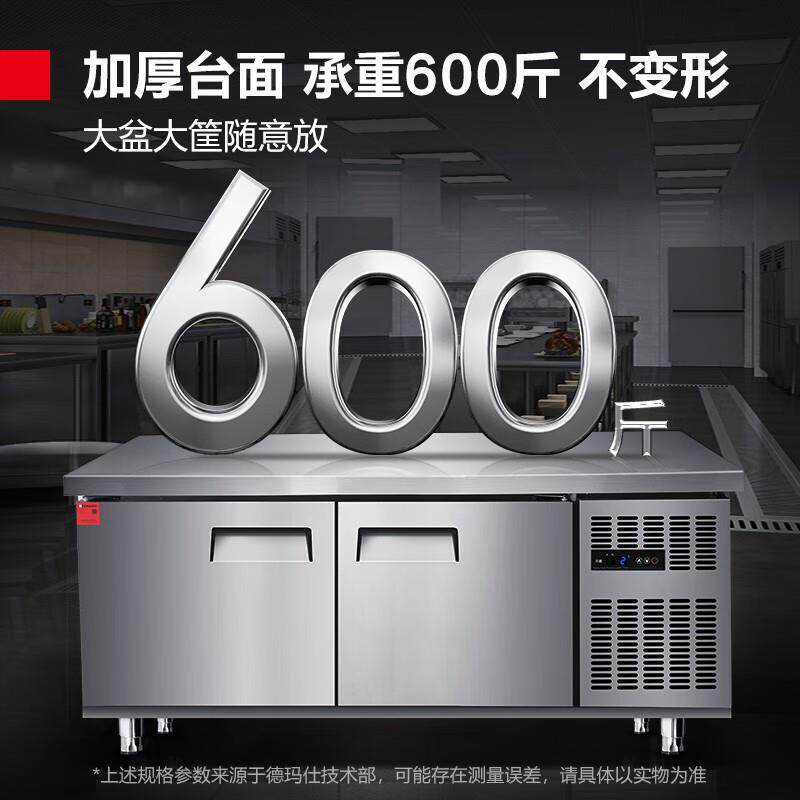 德玛仕(DEMASHI)1.8米冷藏工作台操作台冷柜商用保鲜卧式奶茶店水
