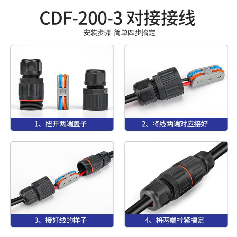 汇君户外防水铜芯连接器CDF-200-3-312直通快速接头防雨对接埋地
