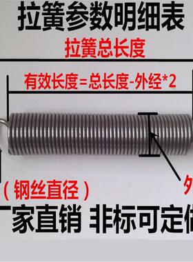现货带钩拉簧拉伸拉力弹簧线径3.0mm外径20长度50500大小长短齐线