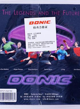 DONIC乒乓球拍胶皮多尼克DESTO德士途F1反胶套胶10010/F1黑色/MAX