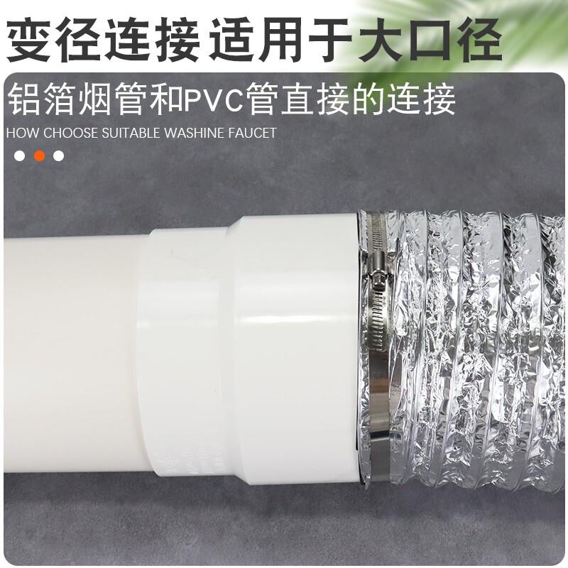 一靓200抽油烟机排烟管180变径大小转换接头变160PVC管通风排气管