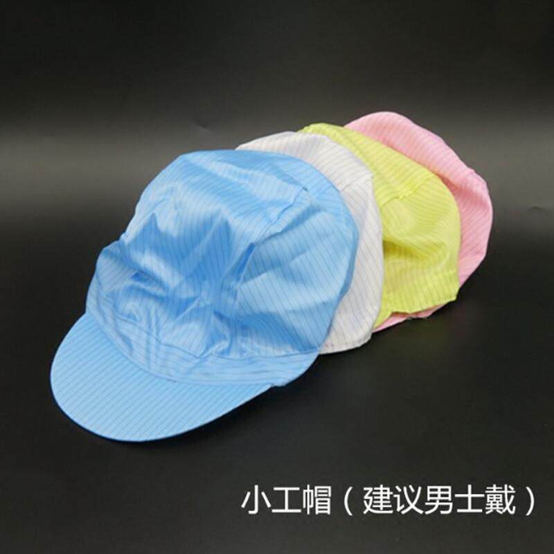 农硕净化防静电工帽防尘帽鸭舌男静电防护刷