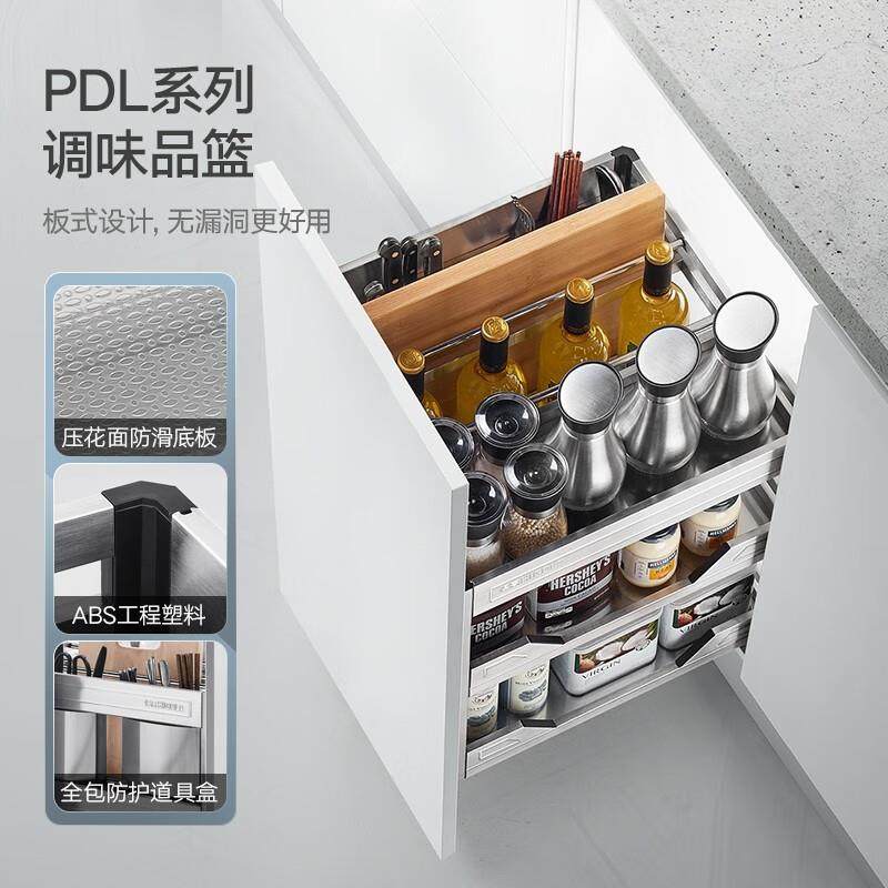 悍高(HIGOLD)304不锈钢调味篮调料拉篮厨房橱柜拉篮阻尼置物架350