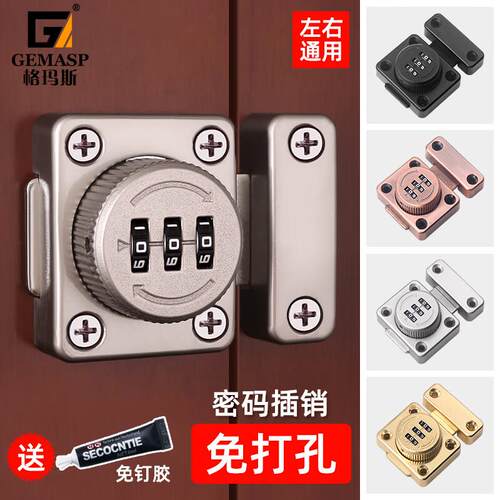 格玛斯(gemasp)密码锁门插销门栓免打孔门扣锁卫生间室内房门锁老