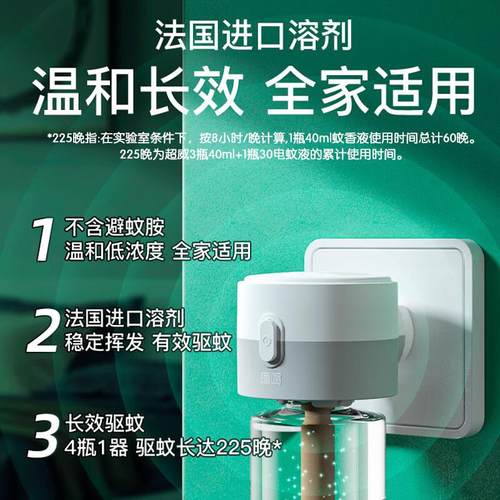 超威(SUPERB)电热蚊香液驱蚊液家用薄荷香灭蚊器电蚊香加热器补充